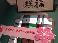 -曹祥泰(解放路店)