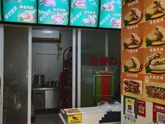 -麦多馅饼(天津华苑店)