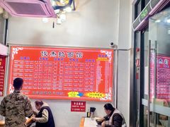 -俊杰拉面馆