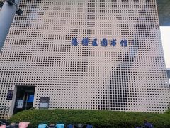 -海曙区图书馆