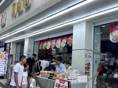 -闻酥园(青羊区人民中路店)