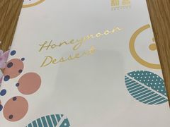 -满记甜品(金唐购物中心店)