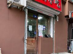 门面-春饼小吃(钱塘街店)
