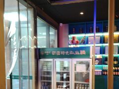 -胖老汉椒麻鸡清真新疆菜(西御街店)