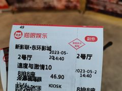 -新影联东环影城