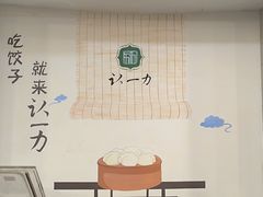 -百年认一力 太原老字号 (桥头街店)