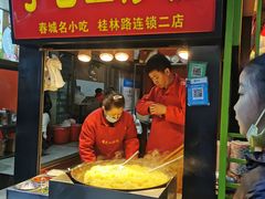 门面-李老二炒粉(桂林路一店)