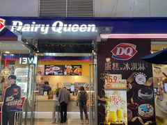 门面-DQ·蛋糕·冰淇淋(大宁国际商业广场店)