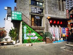 门面-查令84号咖啡馆(金大地1912东西街店)
