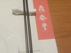 -鼎泰丰(德基广场店)