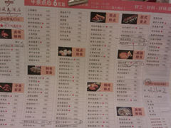 菜单-金时代顺风大酒店(汇银广场店)