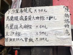 菜单-陈妈妈的店-下沙灌汤烧卖(新场大街店)