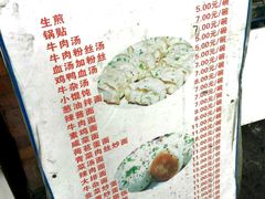 -黄阿姨锅贴大王(万航渡路店)