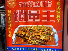 -下塘街25号农家菜馆(新场店)