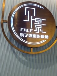-贝影FACE亲子摄影(宁波区总店)