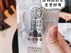 -老虎堂TIGER SUGAR