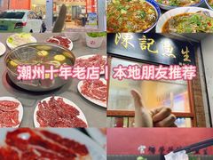 -官塘陈记鱼生·潮汕砂锅粥·牛肉火锅(潮枫路总店)