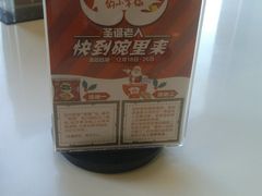 -嘉和一品粥(政府街店)