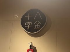 -十八字金·银饰·拼豆·开蚌DIY(魏公芳华里店)