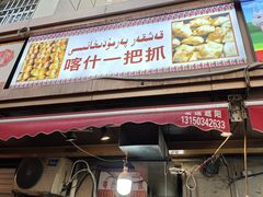 -彭大姐老店黄辣丁(新津店)