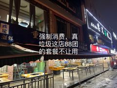 -重庆乌鱼庄·龙滋鲜(青羊大道店)