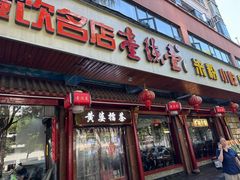 -壹德壹(锦都店)