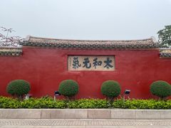 -揭阳学宫(榕城区)