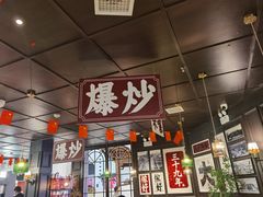 -阿大排档(长春这有山店)