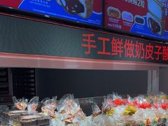 -味多美蛋糕(双合地铁店)