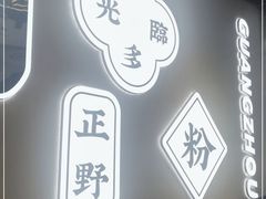 门面-小螺大作·螺蛳粉火锅(林和西店)
