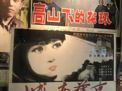 -上海电影博物馆