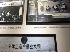 -吴记怪味面(牛王庙店)
