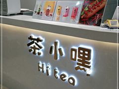 -茶小嘿(建业凯旋广场店)