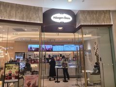 -哈根达斯(济南万象城店)