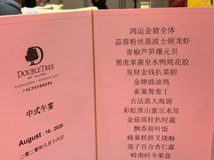 -广州汇华希尔顿逸林酒店