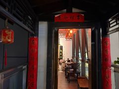 -道南書院·私房菜·早午茶·茶馆