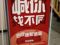 -巴庄重庆火锅(登封一店)