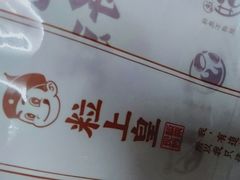 -粒上皇(维多利亚广场店)