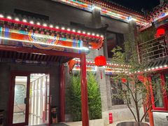 -府学·秋果S酒店(北京南锣鼓巷四合院店)
