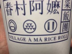 -眷村阿嬷(华润万象城店)