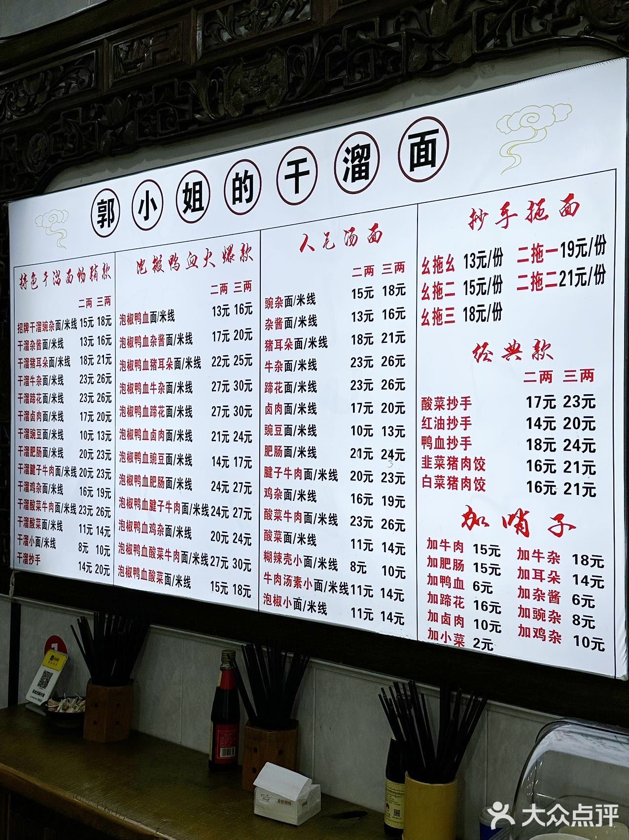 近期在重庆吃到最满意的一碗面！干溜豌杂香惨了！