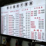 近期在重庆吃到最满意的一碗面！干溜豌杂香惨了！