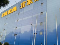 -宜家家居(宝山商场店)