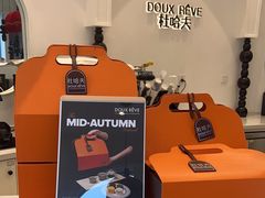 -杜哈夫DOUX RÊVE·生日蛋糕(日月光店)