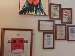 -三姐酒酿(老门东店)