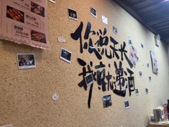-烤五行·烧烤烤串(石佛营店)