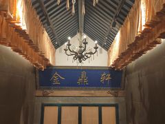 -北京老铺烤鸭(高新店)