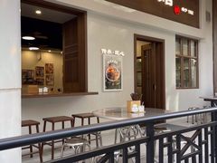 -永丰面馆(汉口路店)