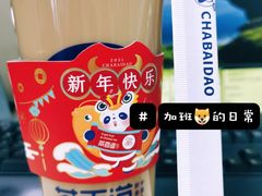 -茶百道(爱融荟城店)