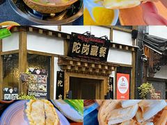 -陀岗美食·云南藏式特色餐厅